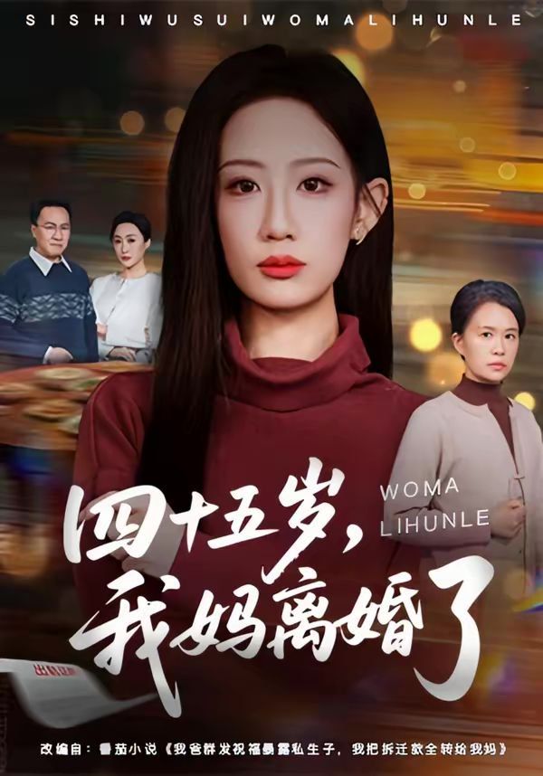 心理罪·暗河